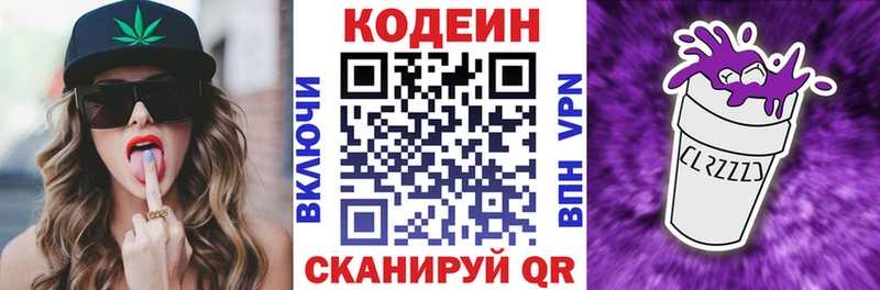 Кодеиновый сироп Lean Purple Drank  купить наркоту  Онега 