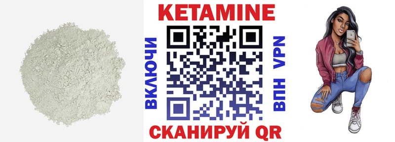 КЕТАМИН ketamine  kraken   Онега 
