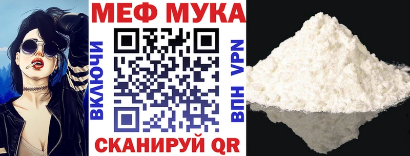 купить цена Онега МЕФ мука