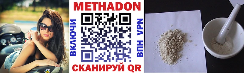 Метадон VHQ  Онега 
